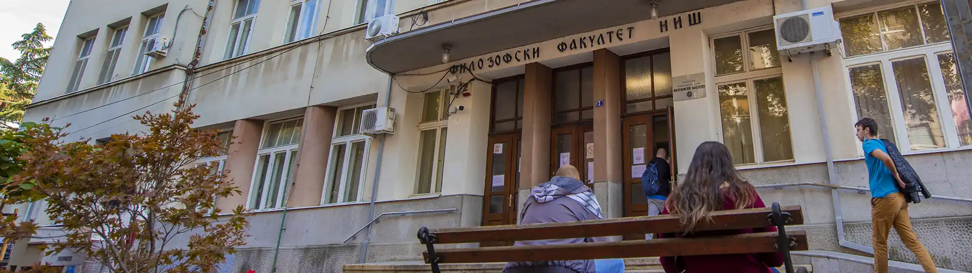 Одлука о организовању наставе (2025/2026)